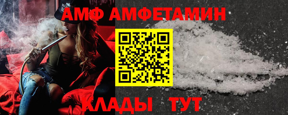 АМФЕТАМИН VHQ  АМФ  Великие Луки  Вход с VPN 