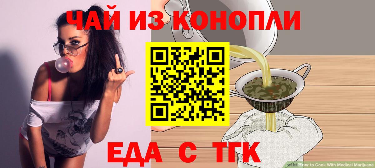 Великие Луки  Canna-Cookies марихуана  Вход с VPN 