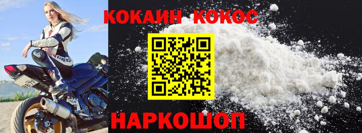 Великие Луки  COCAIN 99%  Вход с VPN 