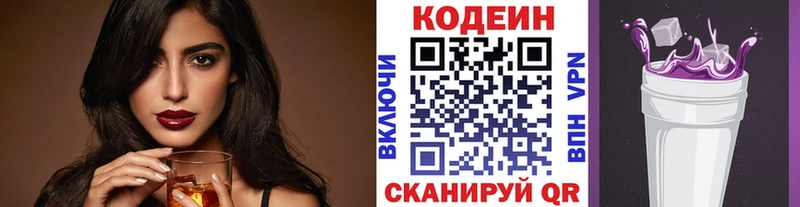 купить закладку  Великие Луки  Кодеиновый сироп Lean напиток Lean (лин) 