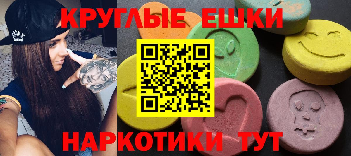 Ecstasy ешки  Вход с VPN  Экстази  ЭКСТАЗИ таблы  Великие Луки 