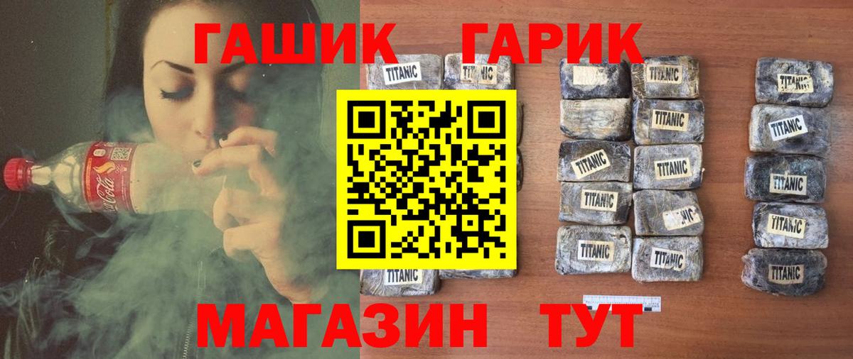 Гашиш  Гашиш убойный  Вход с VPN  Великие Луки 