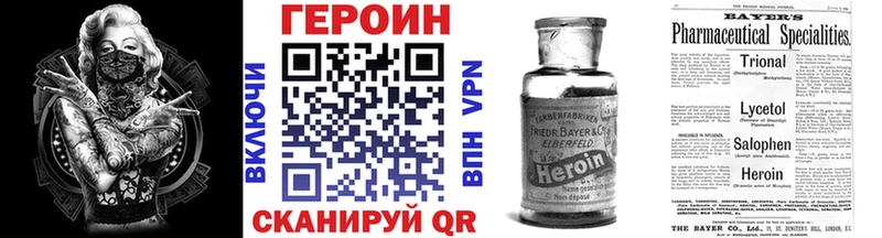 ГЕРОИН Афган  omg ССЫЛКА  Великие Луки 