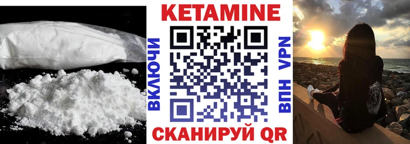 Кетамин ketamine  Великие Луки 