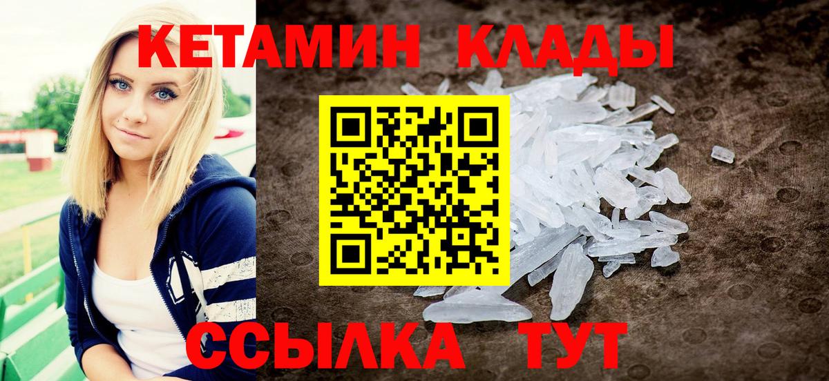 Кетамин VHQ Великие Луки