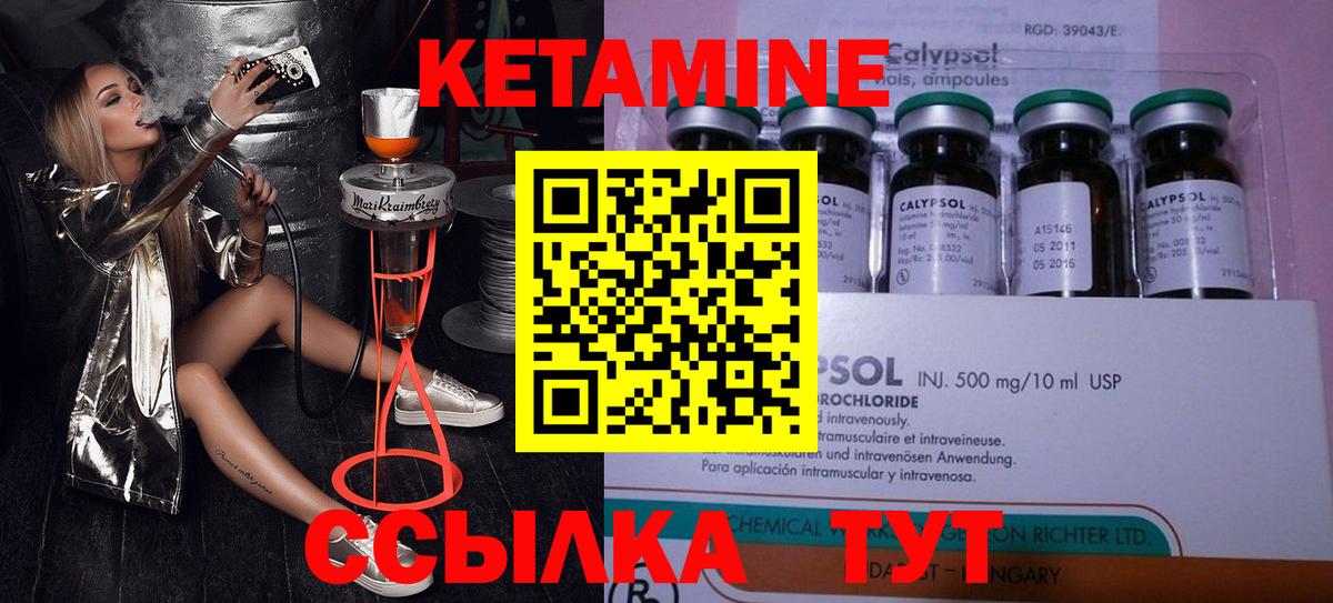 Великие Луки  КЕТАМИН ketamine  Вход с VPN 