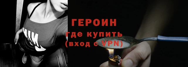 героин Семикаракорск