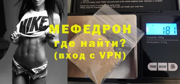 мяу мяу кристалл Богородск