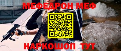 мяу мяу мука Балашиха