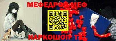 мяу мяу мука Балашиха
