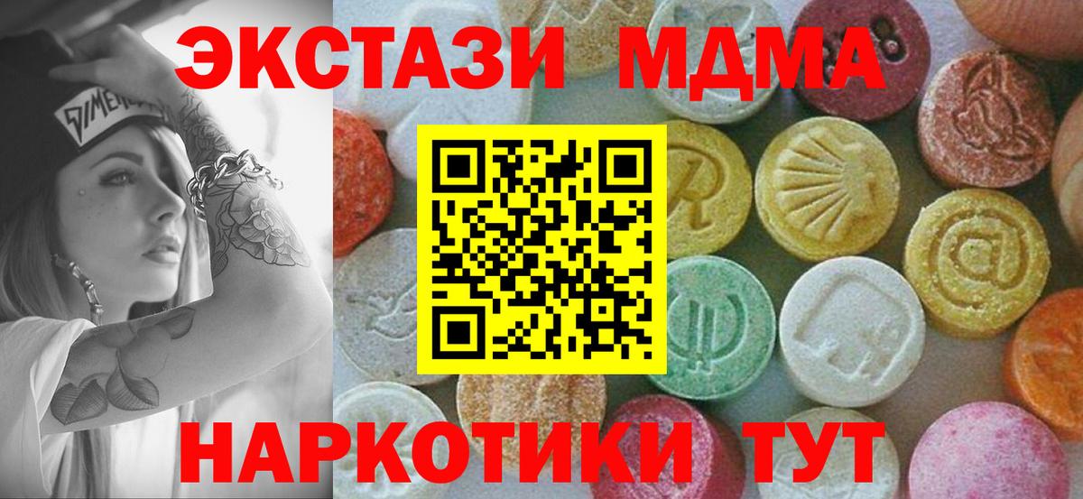 Великие Луки  МДМА  Вход с VPN  МДМА VHQ  MDMA кристаллы 