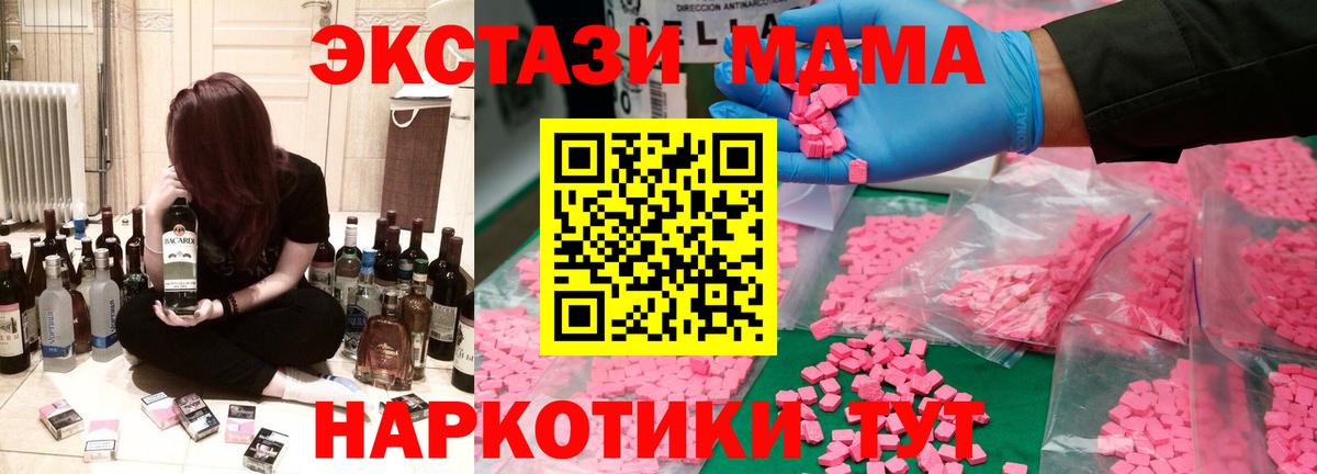 MDMA Molly Великие Луки
