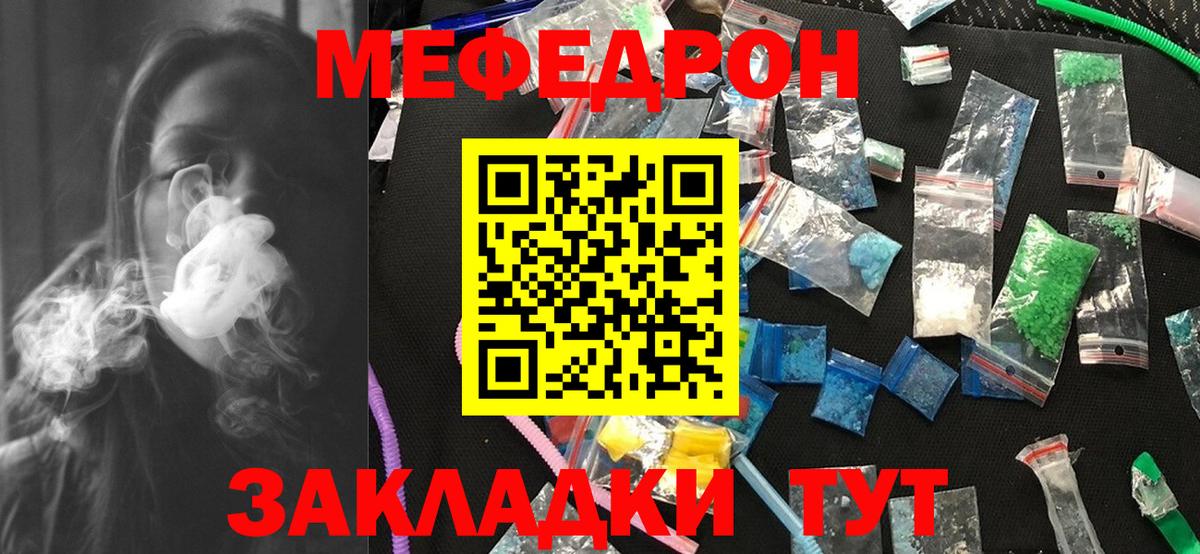 МЯУ-МЯУ  Меф mephedrone  Вход с VPN  Великие Луки  Меф 4 MMC  МЯУ-МЯУ 