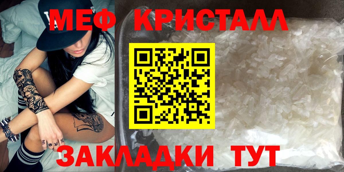 Меф мука Великие Луки