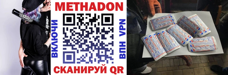 МЕТАДОН VHQ Великие Луки