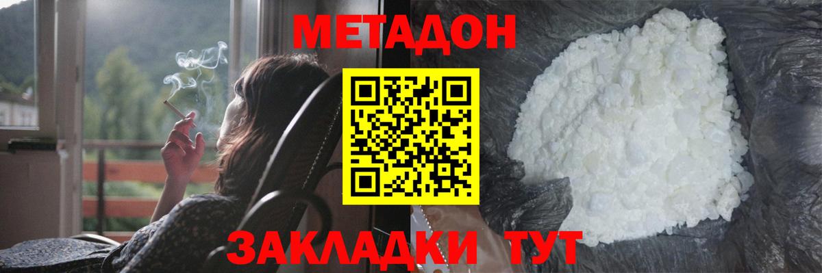 mega tor  Вход с VPN  МЕТАДОН мёд  Великие Луки  МЕТАДОН белоснежный 