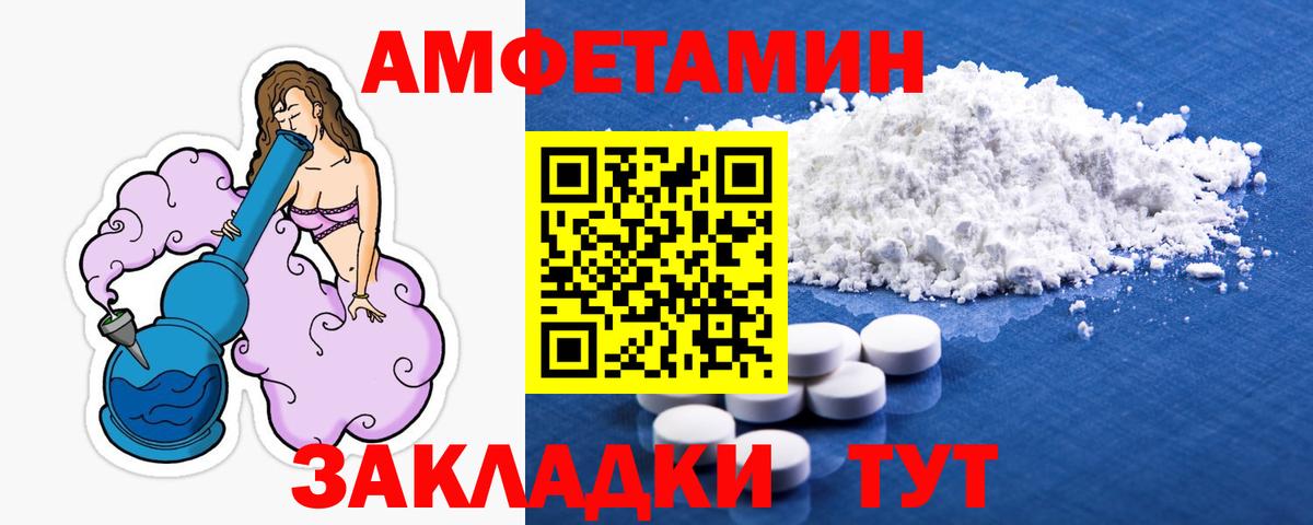 Великие Луки  МЕТАМФЕТАМИН витя  Вход с VPN  МЕТАМФЕТАМИН витя 