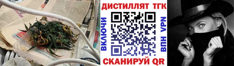Дистиллят ТГК вейп с тгк  Великие Луки 