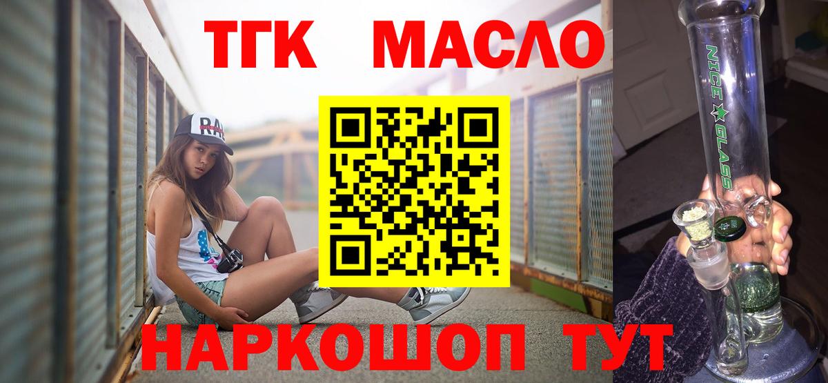 ТГК жижа Великие Луки