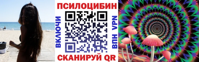Галлюциногенные грибы Psilocybine cubensis  как найти закладки  MEGA вход  Великие Луки 