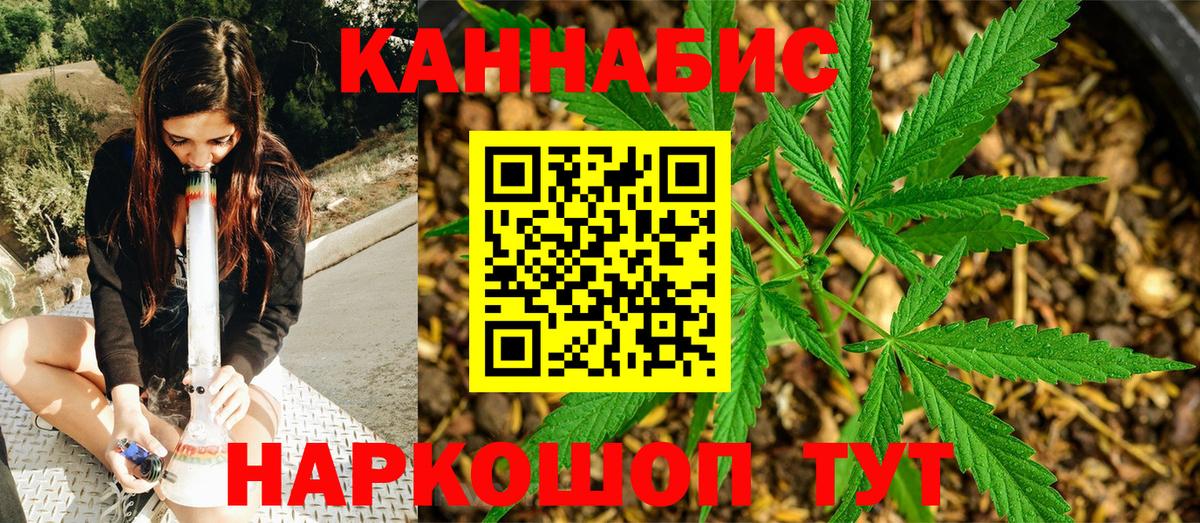 Каннабис план Великие Луки